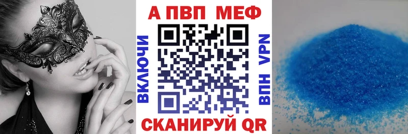 Купить закладки Дербент APVP Crystall