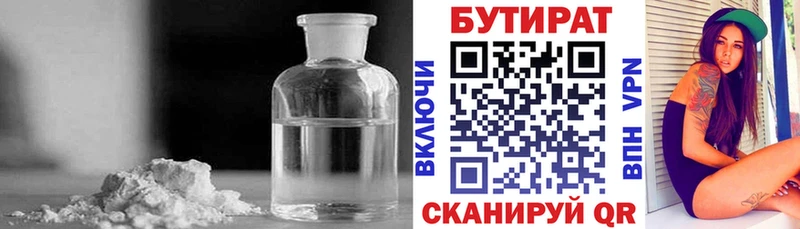 Бутират буратино Дербент