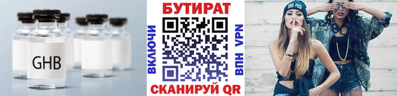 Купить  Дербент  БУТИРАТ 1.4BDO 