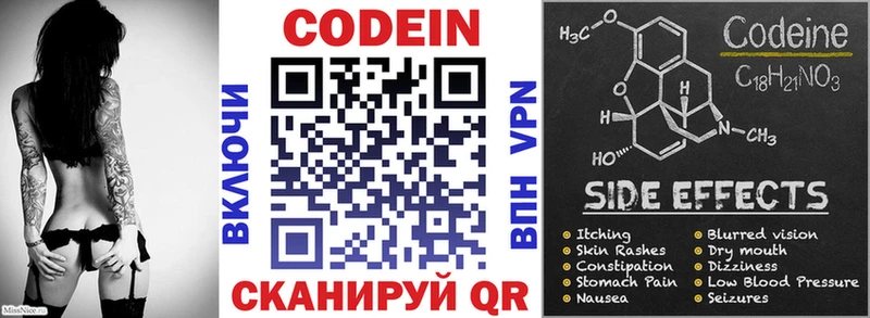 Кодеиновый сироп Lean Purple Drank  Купить где  Дербент 