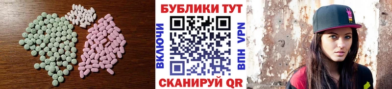 ЭКСТАЗИ ешки  Купить  Дербент 