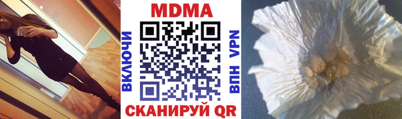 МДМА crystal  Купить  Дербент 